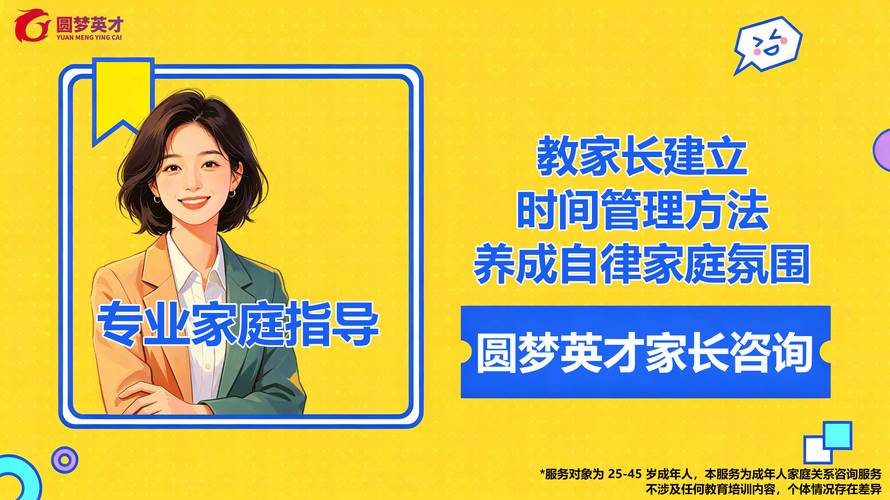 北京西城热门家庭教育咨询品牌怎么选?对比筛选要点